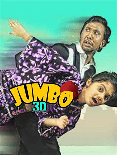 Jumbulingam (3D)