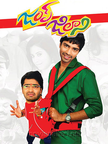 Jump Jilani (Telugu)