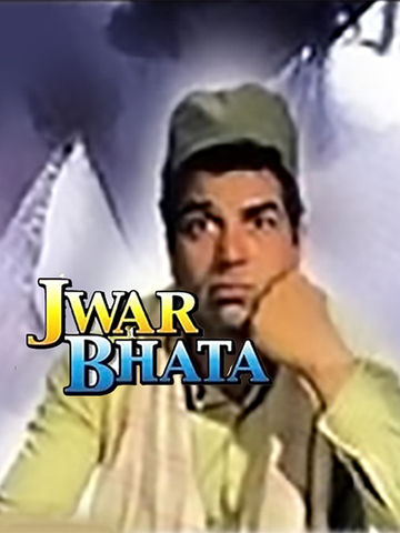 Jwar Bhata