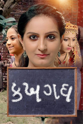 Ka Kha Ga Gha 2026 Gujarati HQ HDTC 1080p x264 AAC