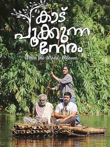Kaadu Pookkunna Neram