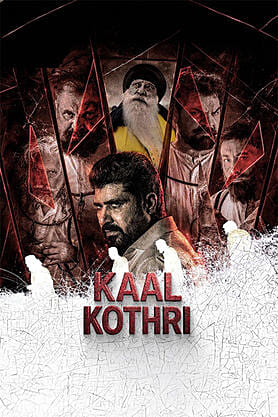 Kaal Kothri (Punjabi)