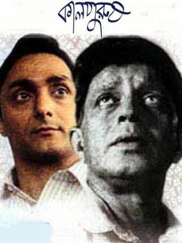 Kaal Purush - Memories of the Mist