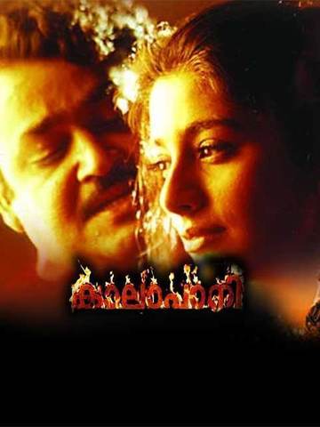 Kaalapani