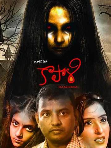 Kaapaali