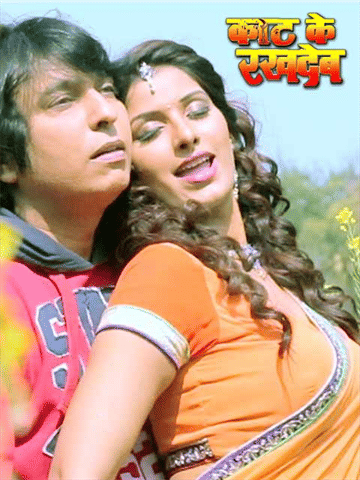 Kaat Ke Rakh Deb