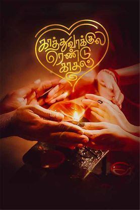 Kaathuvaakula Rendu Kadhal (2023) - Movie | Reviews, Cast & Release Date -  BookMyShow