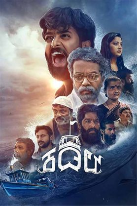 Kadal (2024)