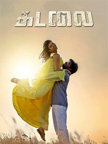Kadalai