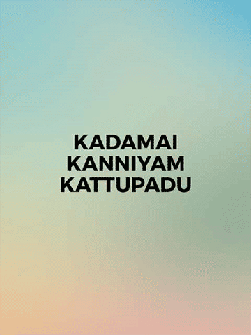 Kadamai Kanniyam Kattupadu