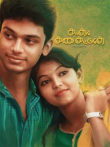 Kadhal Kan Kattuthe