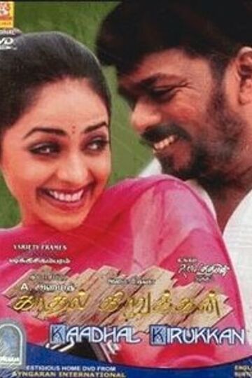 Kadhal Kirukan