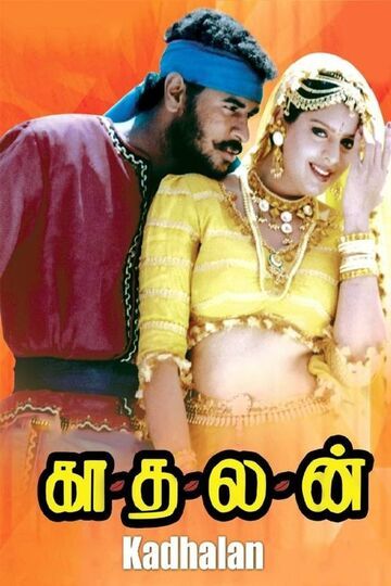 Kadhalan