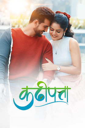 Kadhipatta poster