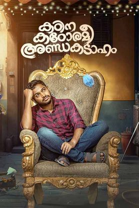 Kadina Kadoramee Andakadaham