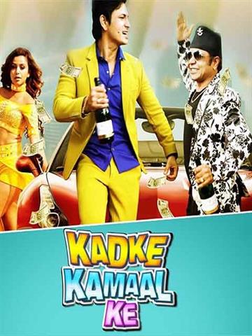Kadke Kamal Ke