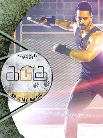 Kadugu