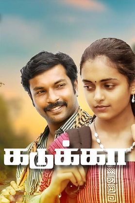 Kadukka