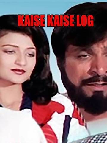 Kaise Kaise Log