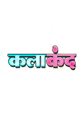 Kalakand