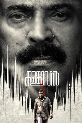 Kalamkaval (2026) Hindi Dubbed WEB-DL ESub H264 AAC 1080p 720p Download