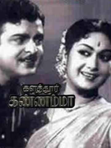 Kalathur Kannamma