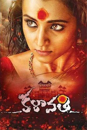 Kalavathi 2016 Movie Reviews Cast Release Date BookMyShow