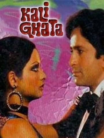 Kali Ghata