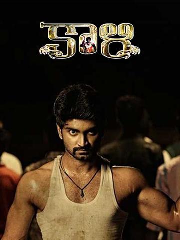 Kaali (Telugu)