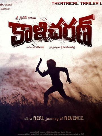 Kalicharan(Dub)