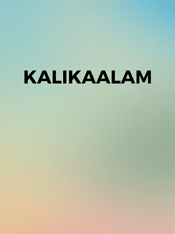 Kalikaalam