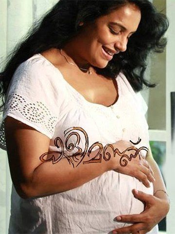 Kalimannu (Malayalam)