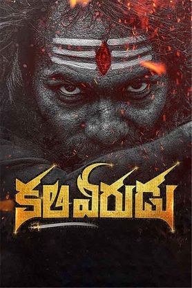 Kaliveerudu (2023) - Movie | Reviews, Cast & Release Date in vizag-visakhapatnam- BookMyShow