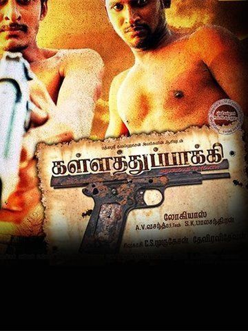 Thuppakki Full Movie || Vijay | Kajal Aggarwal | AR Murugadoss | Tupaki  Movie - YouTube