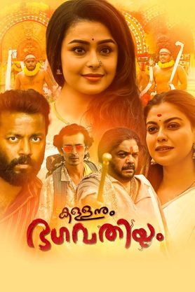 Kallanum Bhagavathiyum