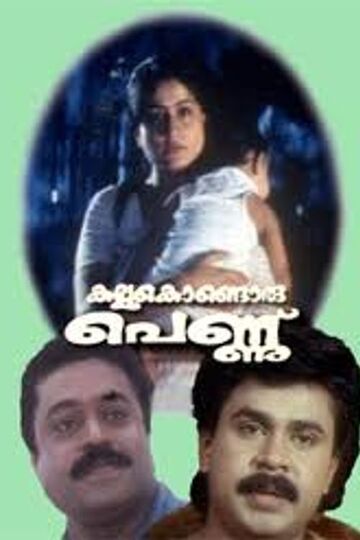 Kallu Kondoru Pennu