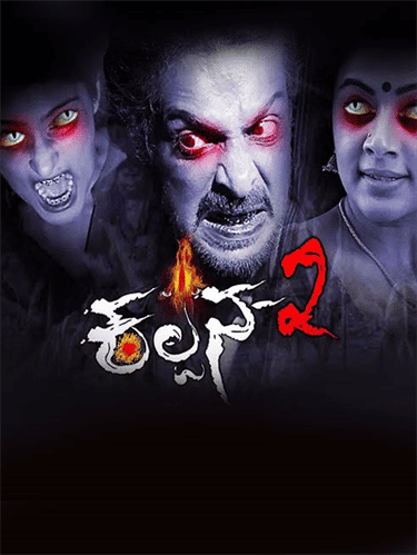 Kalpana 2
