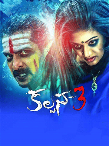 Kalpana-3