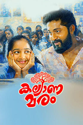 Kalyana Maram