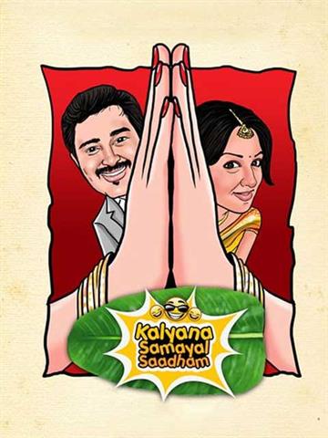 Kalyana Samayal Saadham (Tamil)