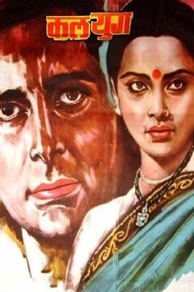 Kalyug