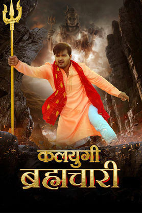 Kalyugi Brahmachari