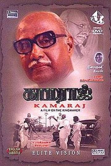 Kamaraj