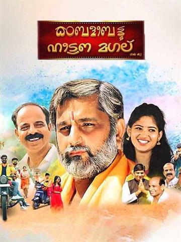 Kambalabettu Bhatrena Magal