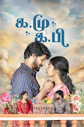 Ka.Mu – Ka.Pi (2025) Telugu Dubbed (Unofficial) CAMRip 720p & 480p Online Stream – 1XBET
