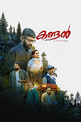 Kandan