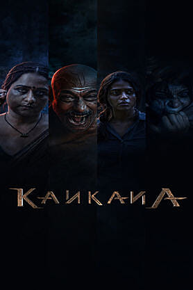 Kankana