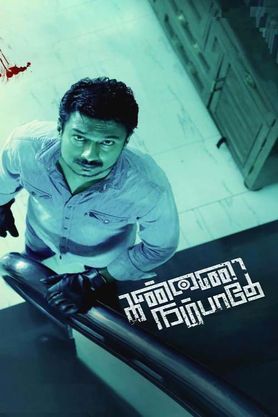 Kannai Nambaathe