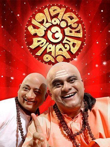 Kapurush O Mahapurush
