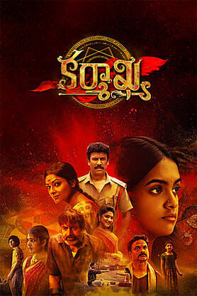 Karmakhya